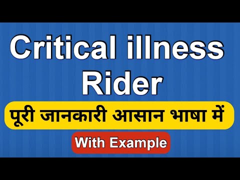 Term Insurance Plan - Critical illness Rider - Everything about critical illness rider