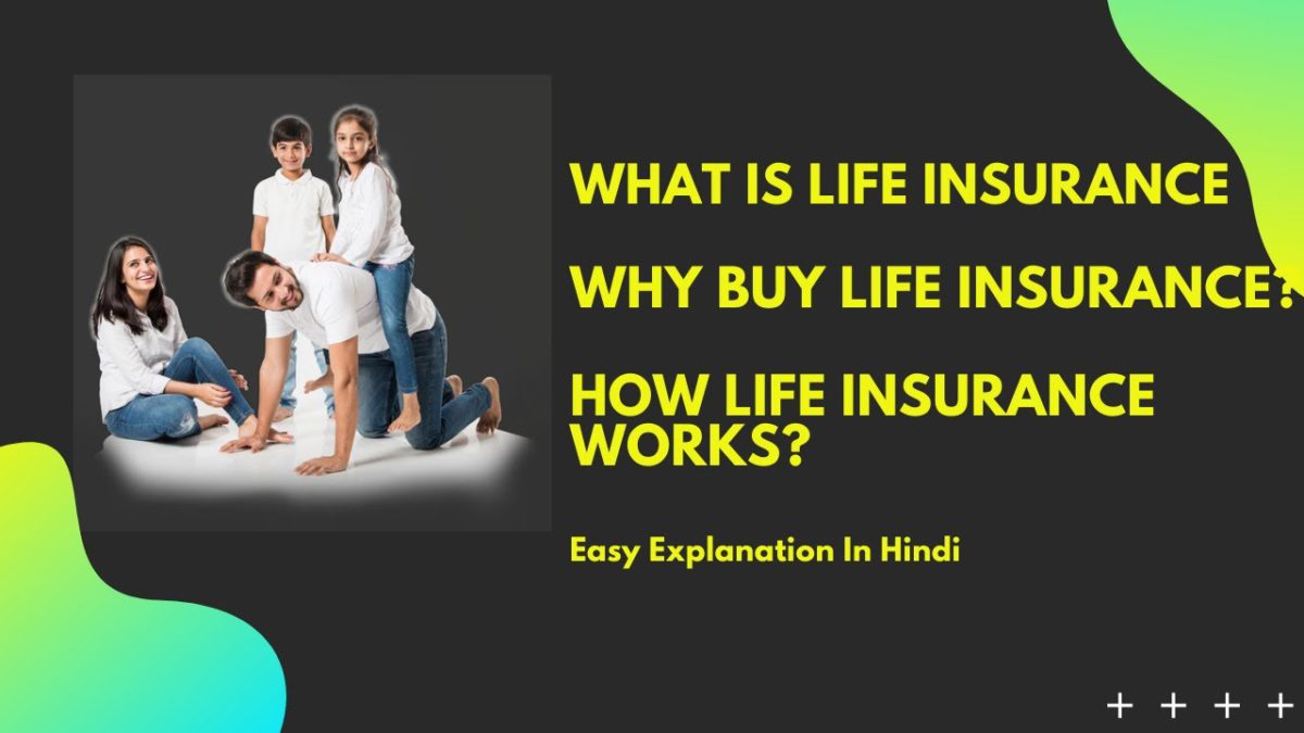 Why Buy Life Insurance?|जीवन बीमा कैसे काम करता है?|In Hindi| Full Detail| Easy Explaination