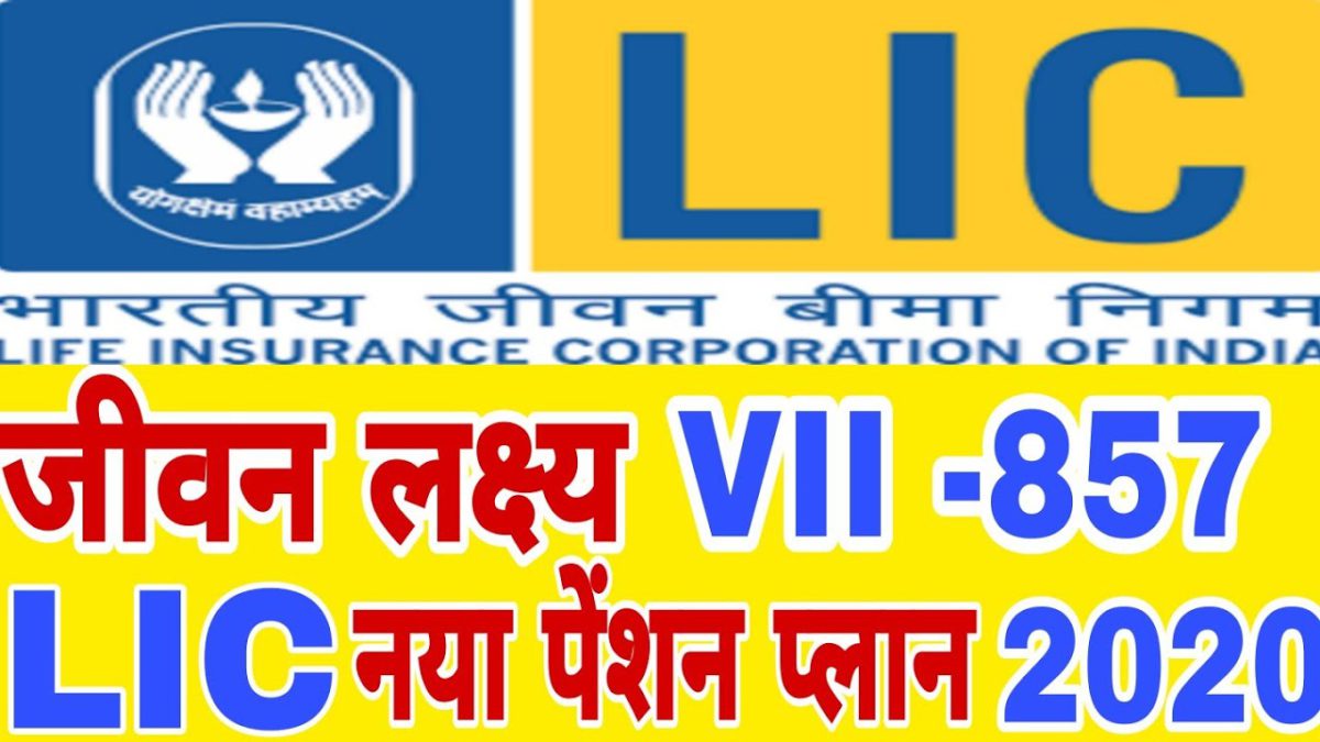 Lic Jeevan Akshay 857 Plan Detail In Hindi | Lic Jeevan Akshay Vii Plan