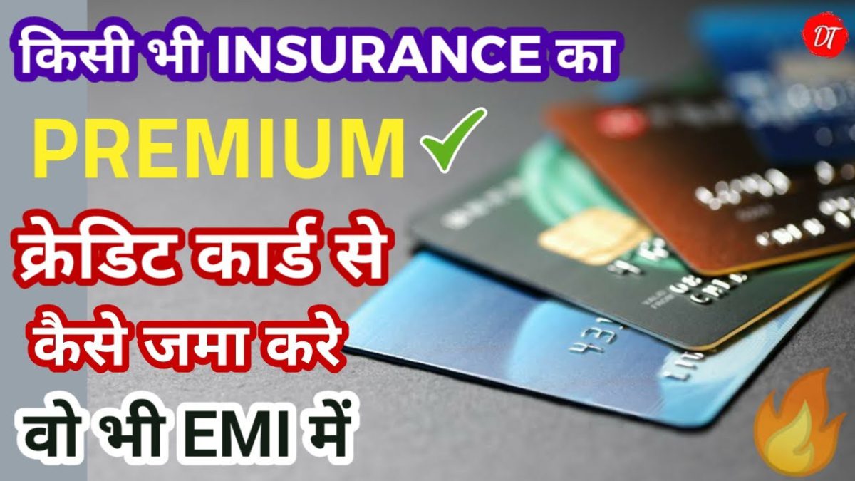 how to pay lic premium by credit card | pay premium online | Credit card se lic premium payment