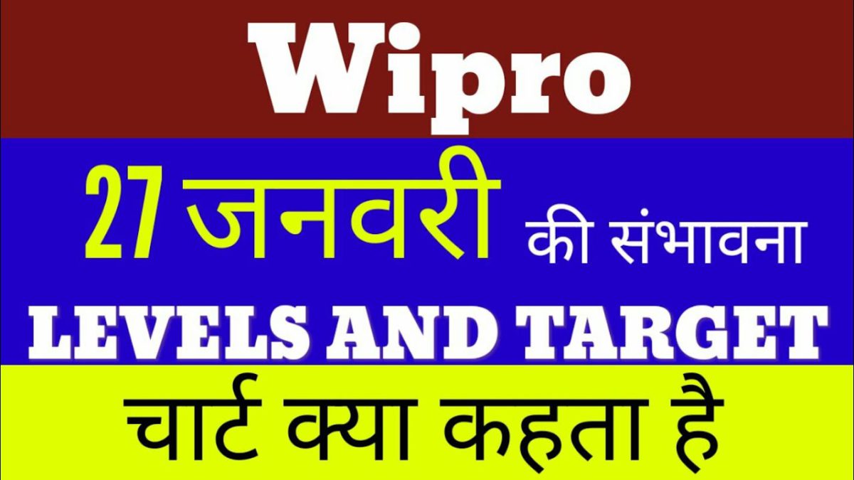 WIPRO share latest news | stock market | stock market Hindi