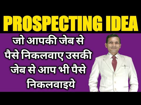 prospecting idea for insurance agents life insurance prospecting ideas in hindi 4 idea for lic agent