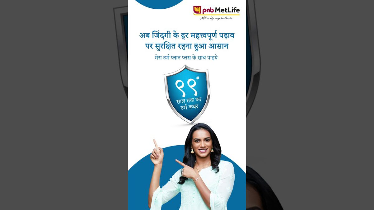 PNB MetLife Mera Term Plan Plus | Protection For Every Stage Of Life | Hindi