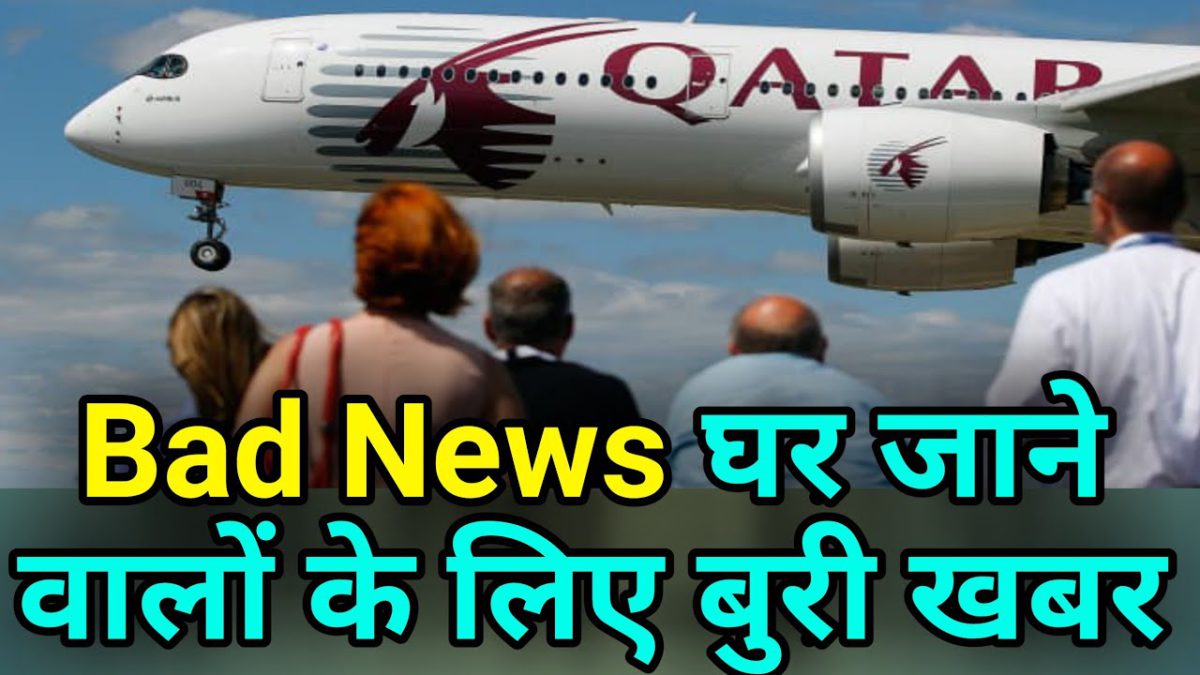 Doha Qatar | Bad News अब इस काम के लिए 500 रियाल खर्चा करना पड़ेगा | Qatar Important News in Hindi