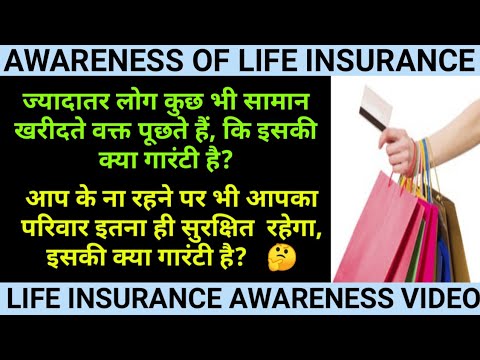 Life insurance awareness video hindi importance of life insurance Avdhesh Upadhyay एक सलाहकार shorts