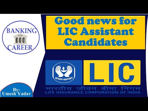 Good news for LIC Assistant Candidates !!