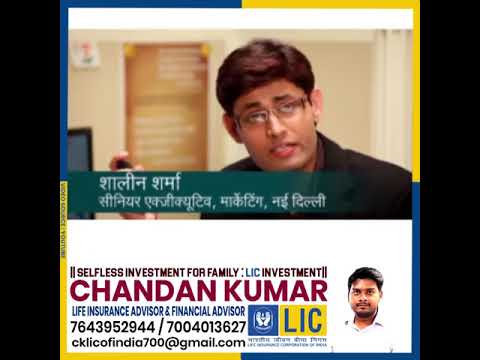 LIC TESTIMONIAL 08  HINDI