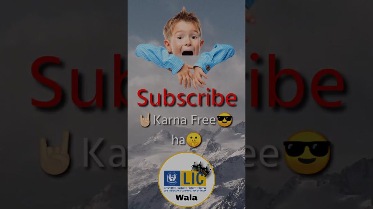 🔴Lic wala😎 channel || # shorts || #Shortsvideo ||🤫best YouTube channel for inurance 🤔and investment🤗