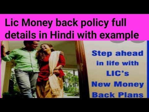 #lic #moneybackpolicy gauranted money back policy.