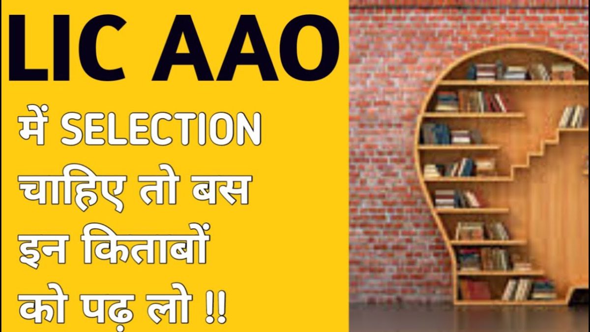 Best Hindi Medium Books For LIC AAO Exam 2021