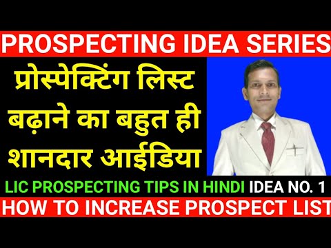 lic prospecting tips in hindi | life insurance prospecting ideas | lic me prospecting kaise kare |