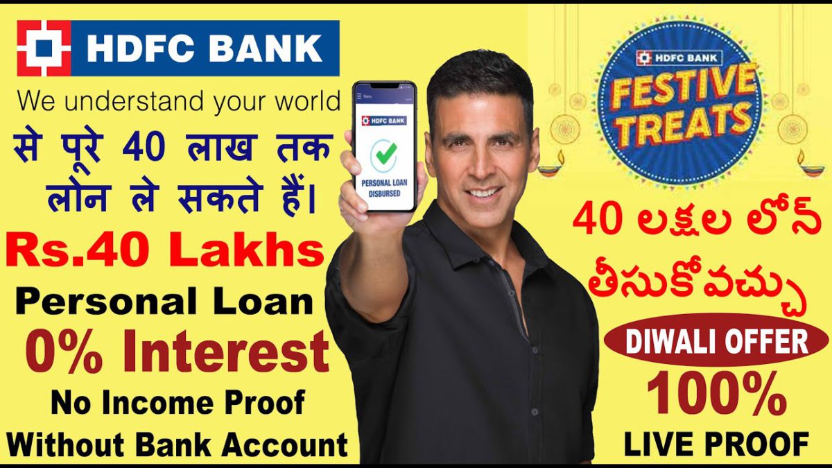 HDFC Loan | Aadhaar Loan | Instant Loan Online | info in all Indian Languages - Hindi, Telugu, Tamil