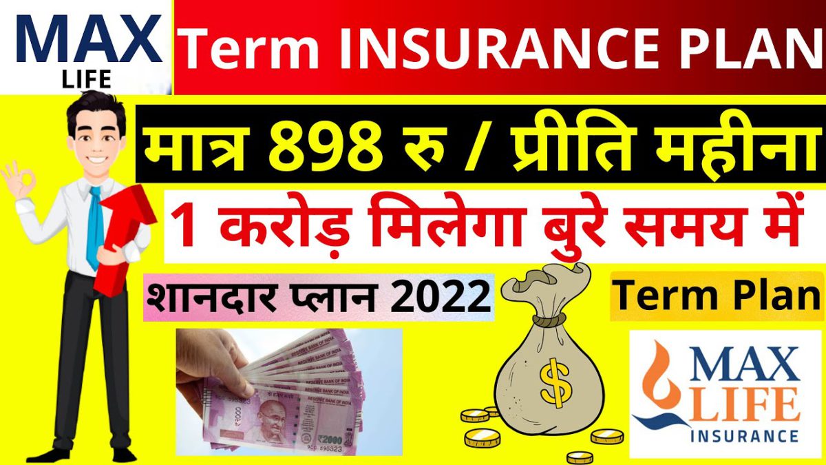 Max Life Insurance Term Plan Review || 1 Crore Term Insurance In Hindi