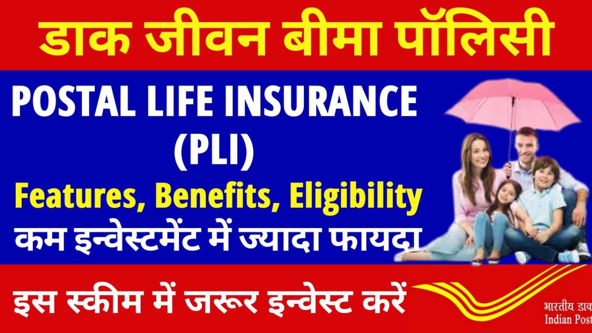 post office life insurance scheme | Z+ Insurance