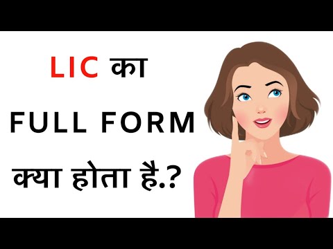 LIC का Full Form क्या होता है.? LIC Meaning in hindi #shorts #techuikey