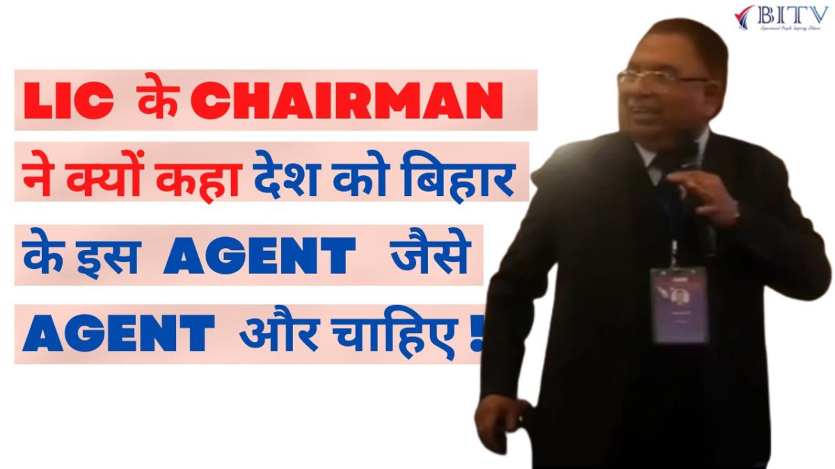 Every Insurance Agent must know this! | Punjab Singh | HINDI | BITV