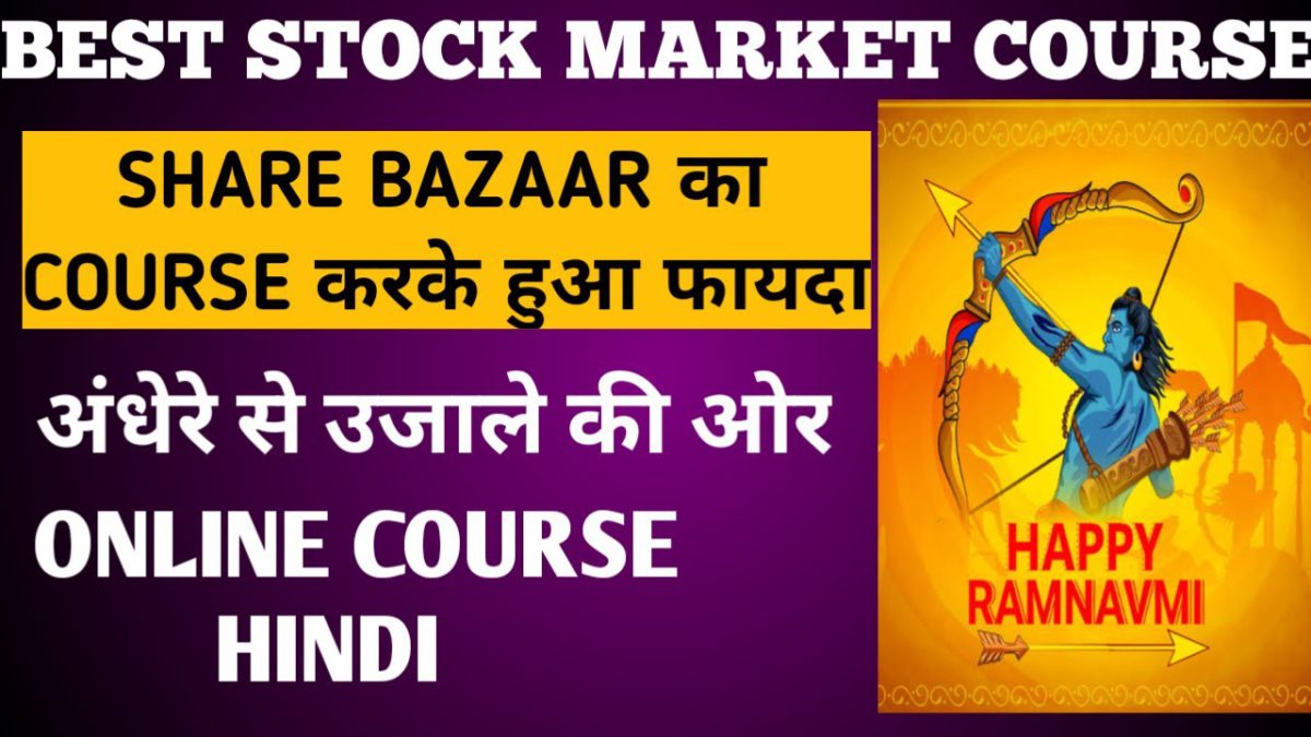 FEEDBACK (2) OF STUDENT || BEST STOCK MARKET COURSE ONLINE HINDI INDIA @InvestForever ​