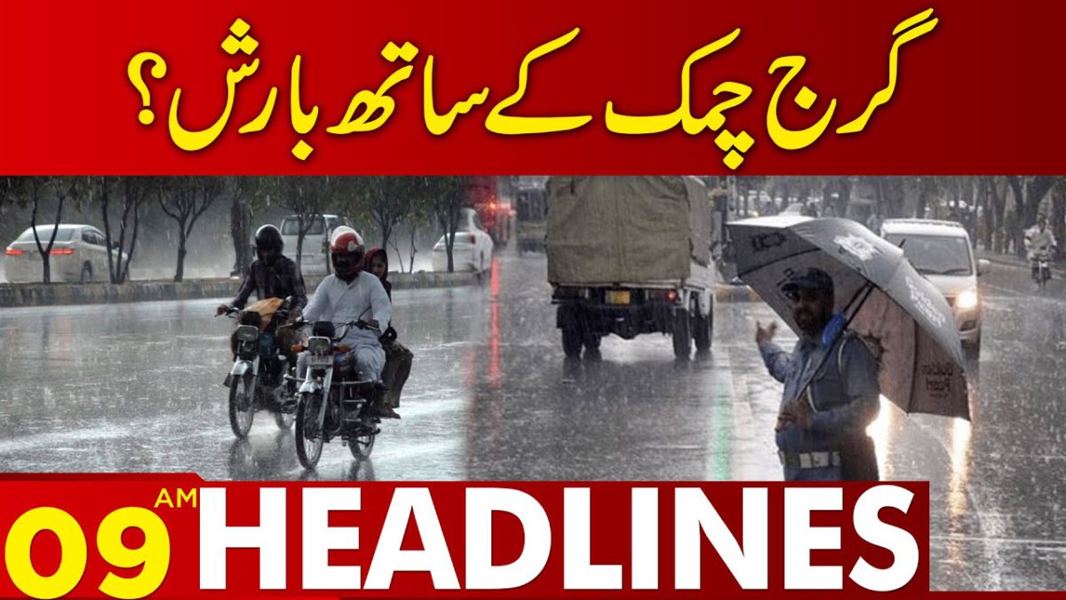 Rain Prediction  | 09:00 AM News Headlines | 23 May 2023 | Lahore News HD