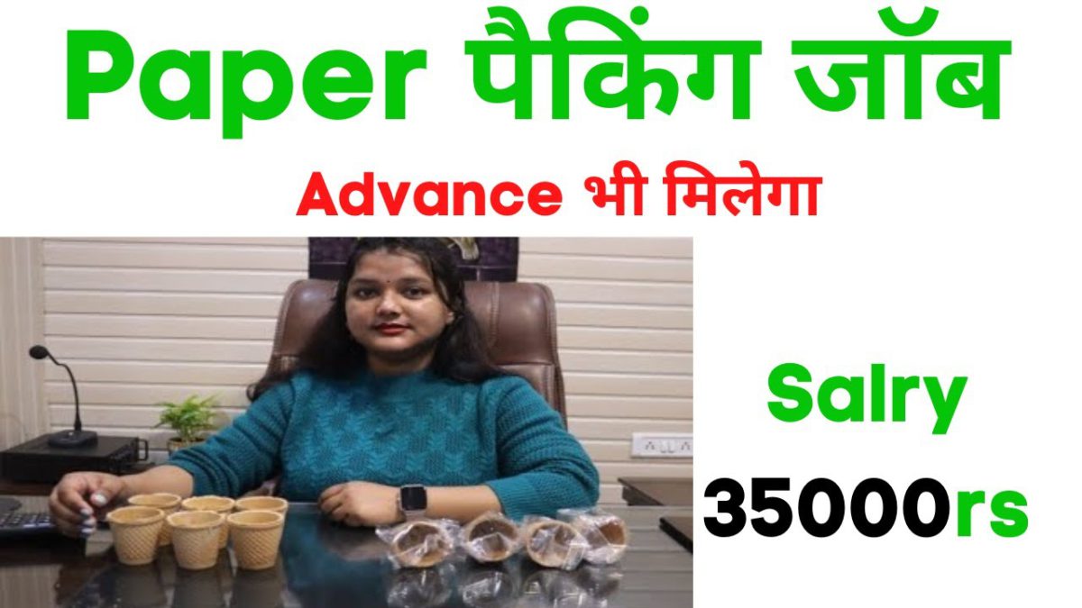 रोजाना 8000rs कमाओ । Packing Bsiness, paper plate packing | manual machine for paper plate making