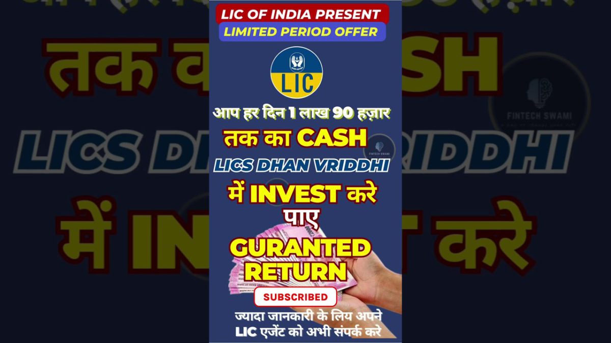 LIC Dhan Vriddhi Plan 869 | LIC धन वृद्धि प्लान 869  I LIC One Time FD Plan I एलआईसी धन वृद्धि I