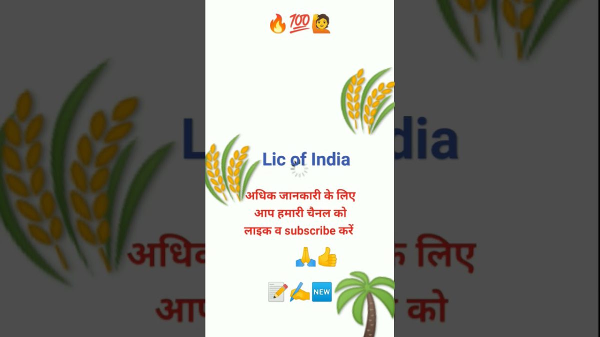 #subscribe lic money back policy |lic best plan 2024 Lic best policy #shortsvideo
